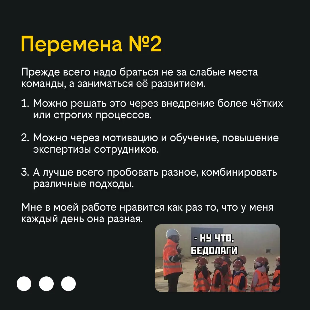 Вам доверили команду. Что дальше? | Сетка — социальная сеть от hh.ru