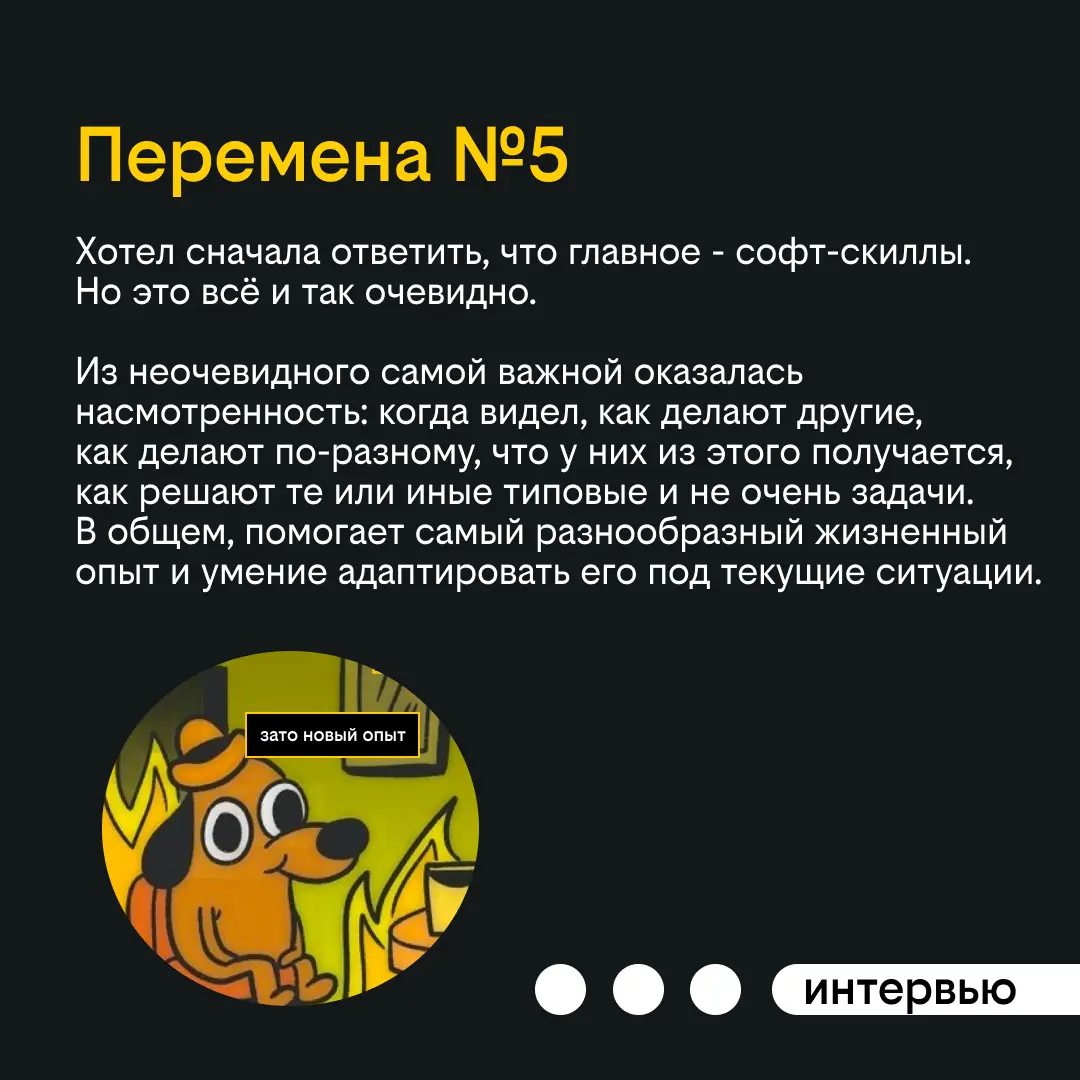 Вам доверили команду. Что дальше? | Сетка — социальная сеть от hh.ru