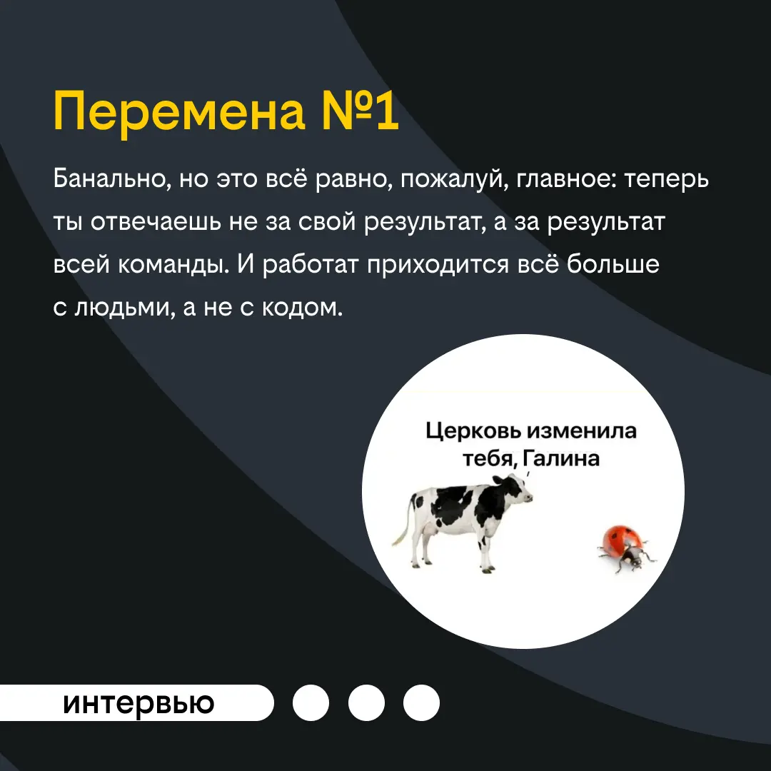 Вам доверили команду. Что дальше? | Сетка — социальная сеть от hh.ru