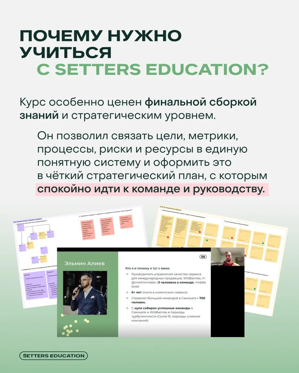 Новые знания — новая роль 💚
Как греют душу такие кейсы наших выпускников: Ольга Тебякина пришла на «Системный менеджмент», чтобы подготовиться к руководящей роли и принять участие в конкурсе на повыше... | Сетка — социальная сеть от hh.ru