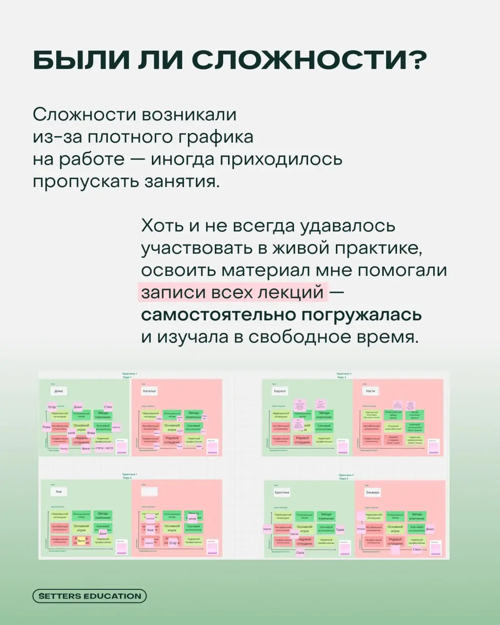 Новые знания — новая роль 💚
Как греют душу такие кейсы наших выпускников: Ольга Тебякина пришла на «Системный менеджмент», чтобы подготовиться к руководящей роли и принять участие в конкурсе на повыше... | Сетка — социальная сеть от hh.ru