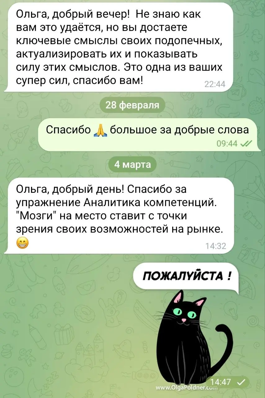На живом  эфире в пятницу на новой площадке ЭФИРЫ с Ольгой Полднер Присылайте вопросы к следующему эфиру ➡️в ТГ личку ➡️@olgapoldner
#Эфир
В этом посте были ссылки, но мы их удалили по правилам Сетки | Сетка — социальная сеть от hh.ru