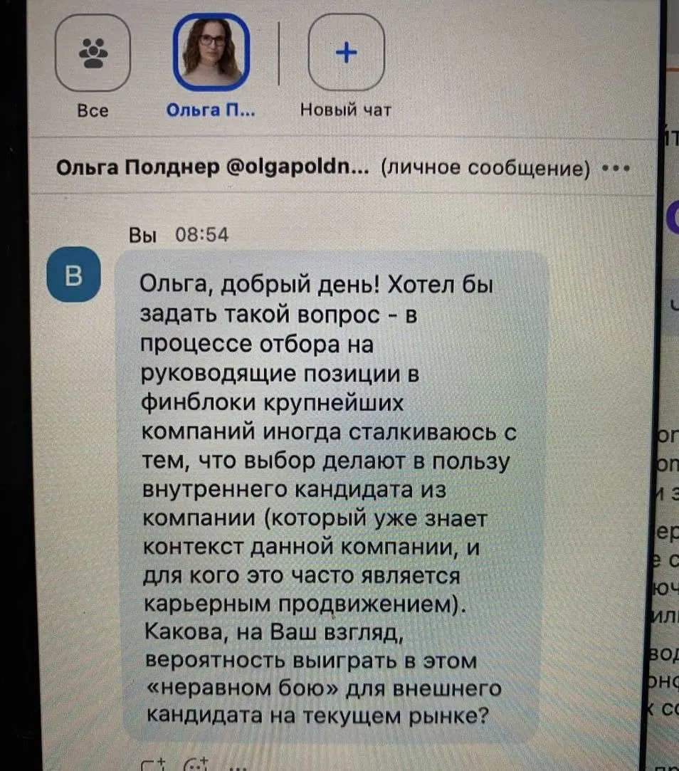 На живом  эфире в пятницу на новой площадке ЭФИРЫ с Ольгой Полднер Присылайте вопросы к следующему эфиру ➡️в ТГ личку ➡️@olgapoldner
#Эфир
В этом посте были ссылки, но мы их удалили по правилам Сетки | Сетка — социальная сеть от hh.ru