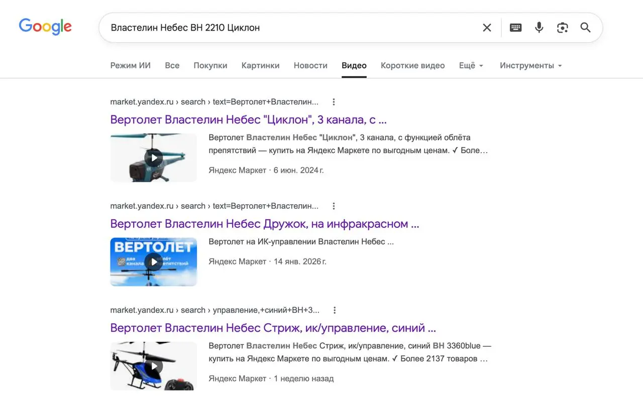 Яндекс Маркет неплохо так хакнул Google Поиск по видео
При вводе запроса на поиск видео какого-то товара, гугл думает, что показывает превью нужного видео | Сетка — социальная сеть от hh.ru
