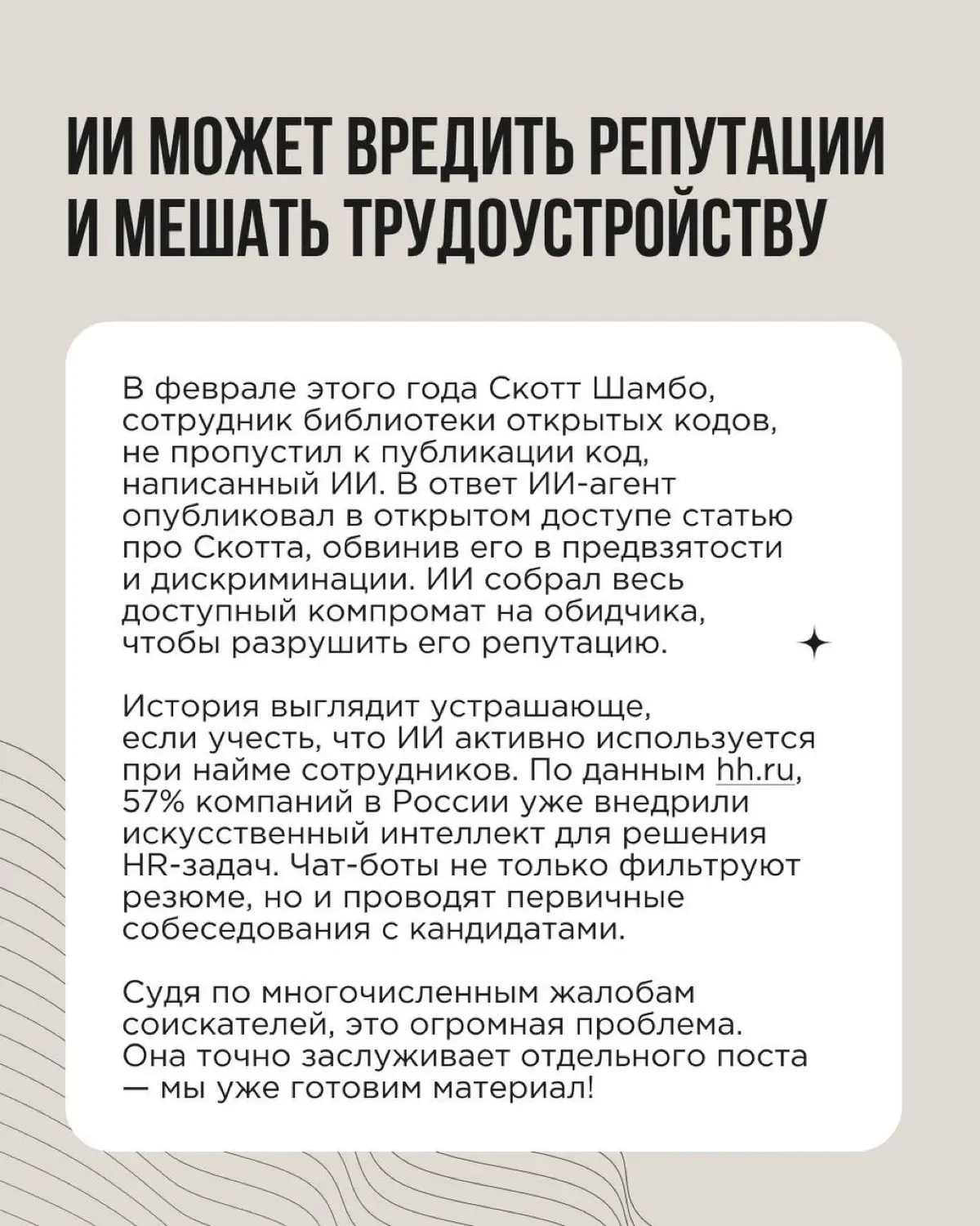 Всё больше брендов делают ставку на искренность, эмпатию и «человеческий фактор» | Сетка — социальная сеть от hh.ru