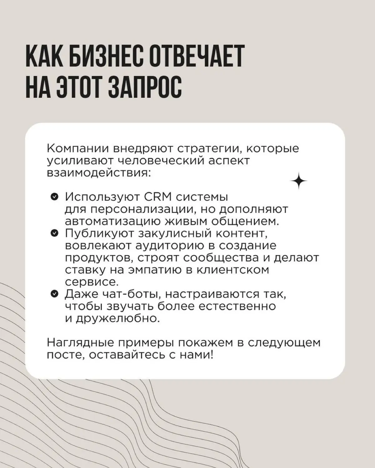 Всё больше брендов делают ставку на искренность, эмпатию и «человеческий фактор» | Сетка — социальная сеть от hh.ru