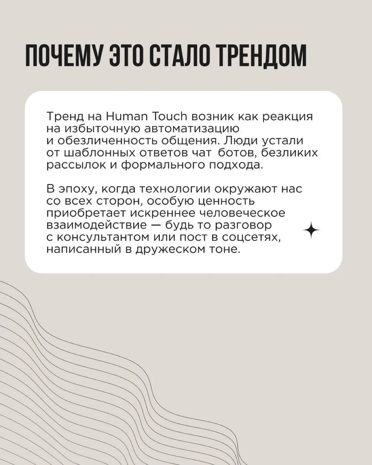 Всё больше брендов делают ставку на искренность, эмпатию и «человеческий фактор» | Сетка — социальная сеть от hh.ru