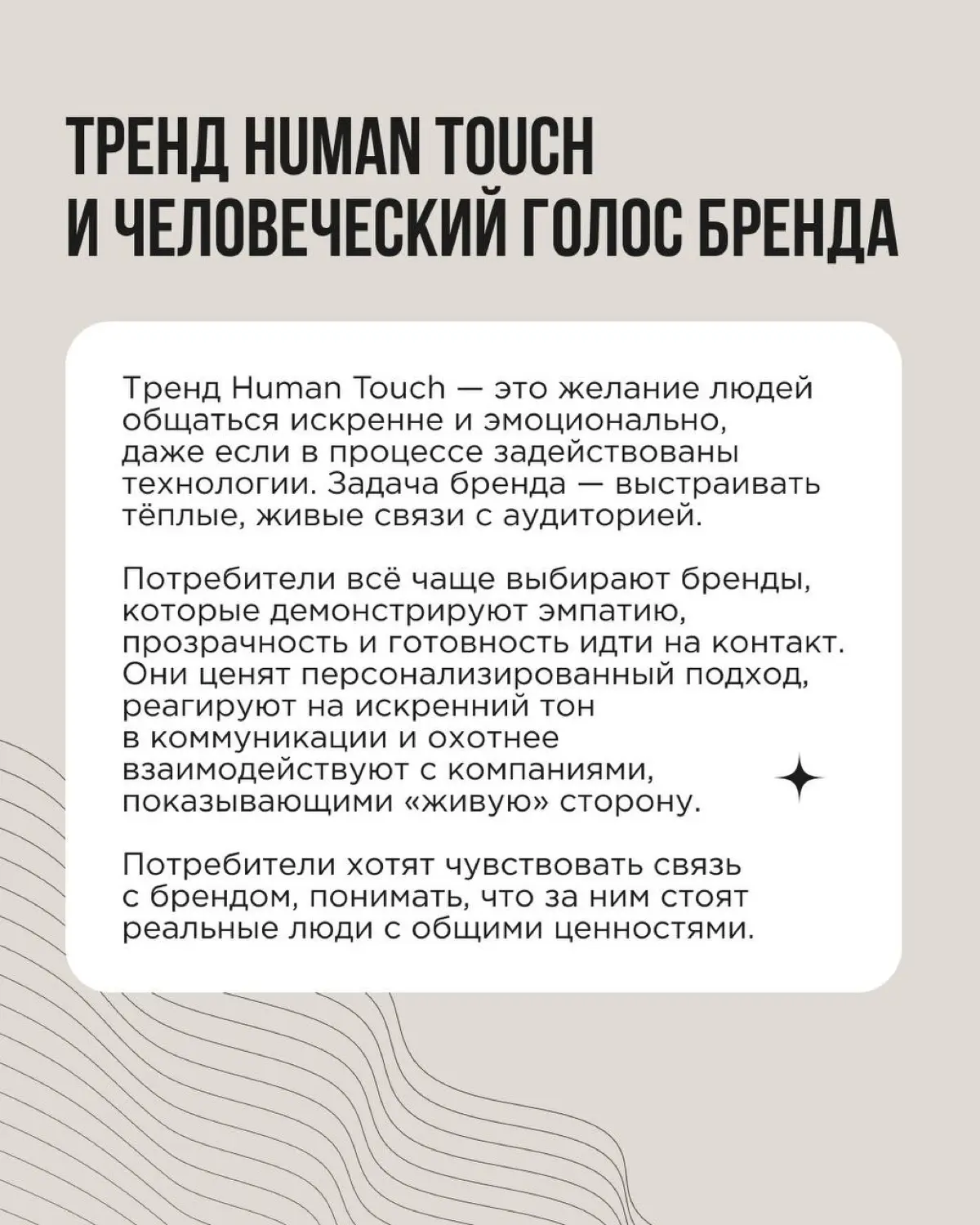 Всё больше брендов делают ставку на искренность, эмпатию и «человеческий фактор» | Сетка — социальная сеть от hh.ru