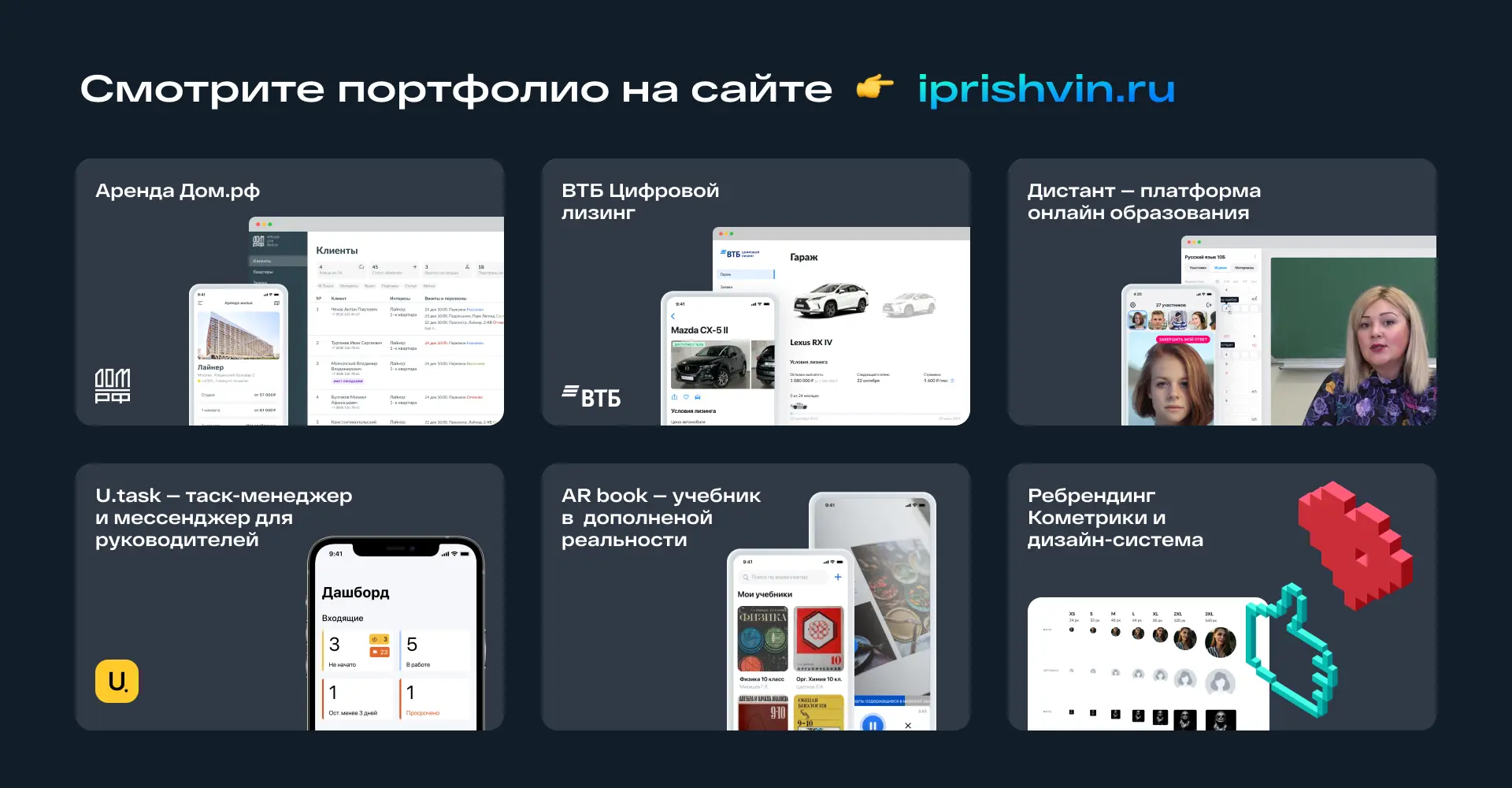 Иван Пришвин | Сетка — социальная сеть от hh.ru