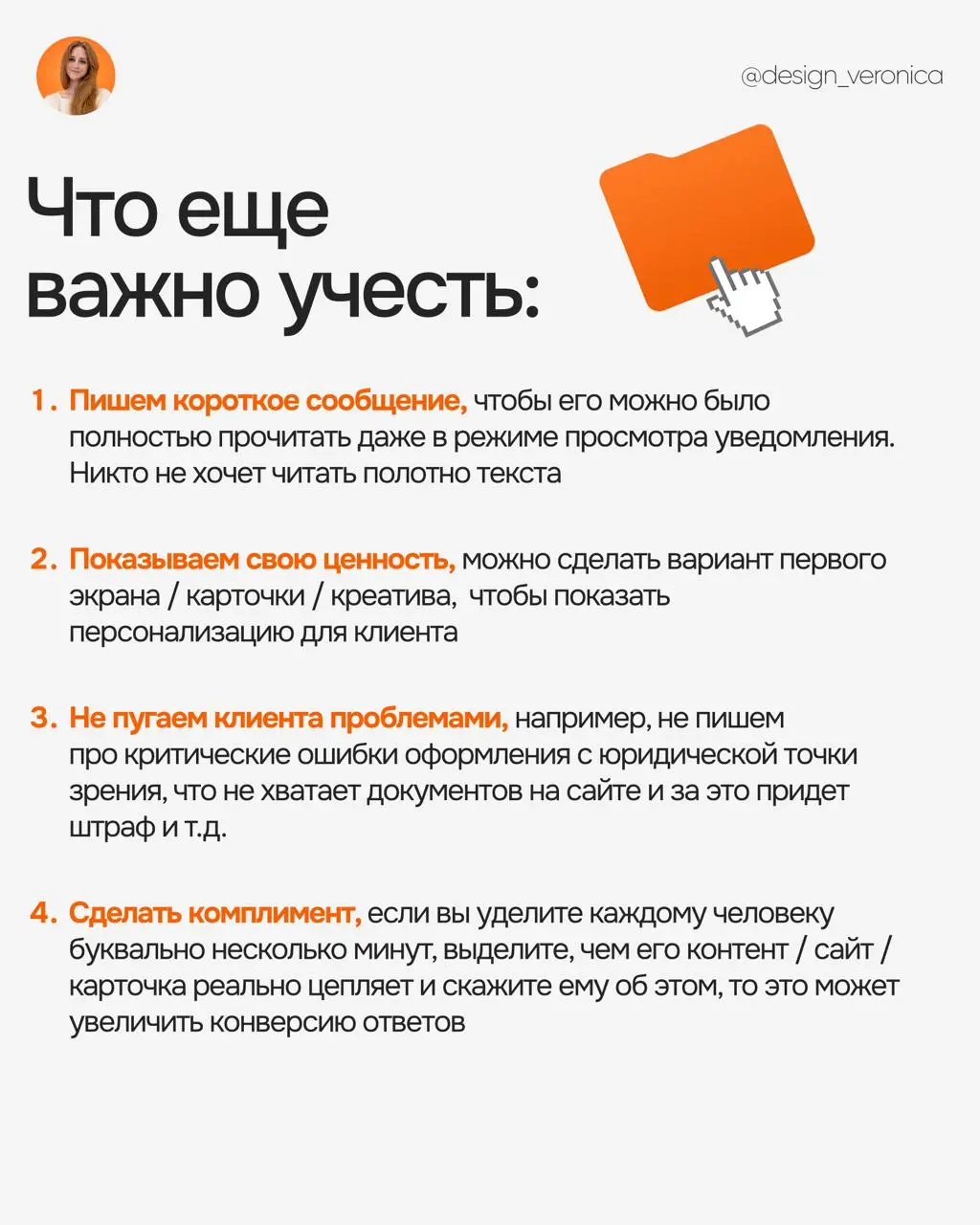 КАК Я ПЕРЕСТАЛА БОЯТЬСЯ ХОЛОДНЫХ ПРОДАЖ И НАЧАЛА ПОЛУЧАТЬ ЗАКАЗЫ
В последнее время я много говорила про рассылки и поиск клиентов | Сетка — социальная сеть от hh.ru