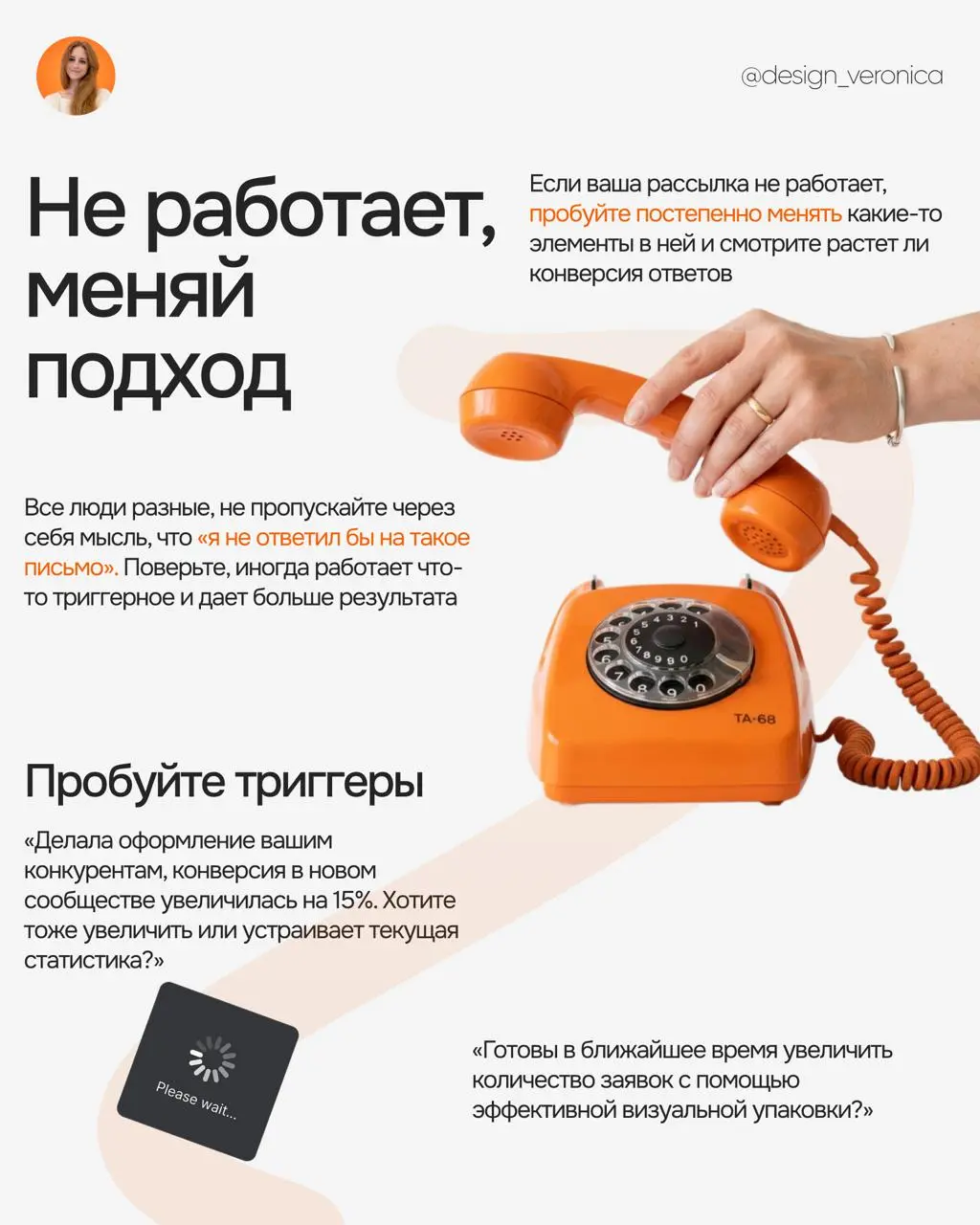 КАК Я ПЕРЕСТАЛА БОЯТЬСЯ ХОЛОДНЫХ ПРОДАЖ И НАЧАЛА ПОЛУЧАТЬ ЗАКАЗЫ
В последнее время я много говорила про рассылки и поиск клиентов | Сетка — социальная сеть от hh.ru