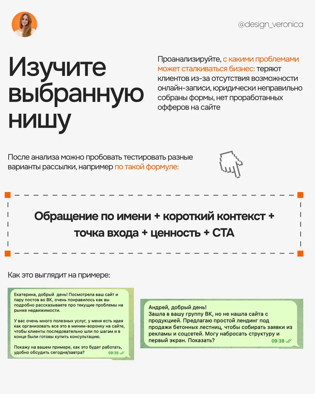 КАК Я ПЕРЕСТАЛА БОЯТЬСЯ ХОЛОДНЫХ ПРОДАЖ И НАЧАЛА ПОЛУЧАТЬ ЗАКАЗЫ
В последнее время я много говорила про рассылки и поиск клиентов | Сетка — социальная сеть от hh.ru