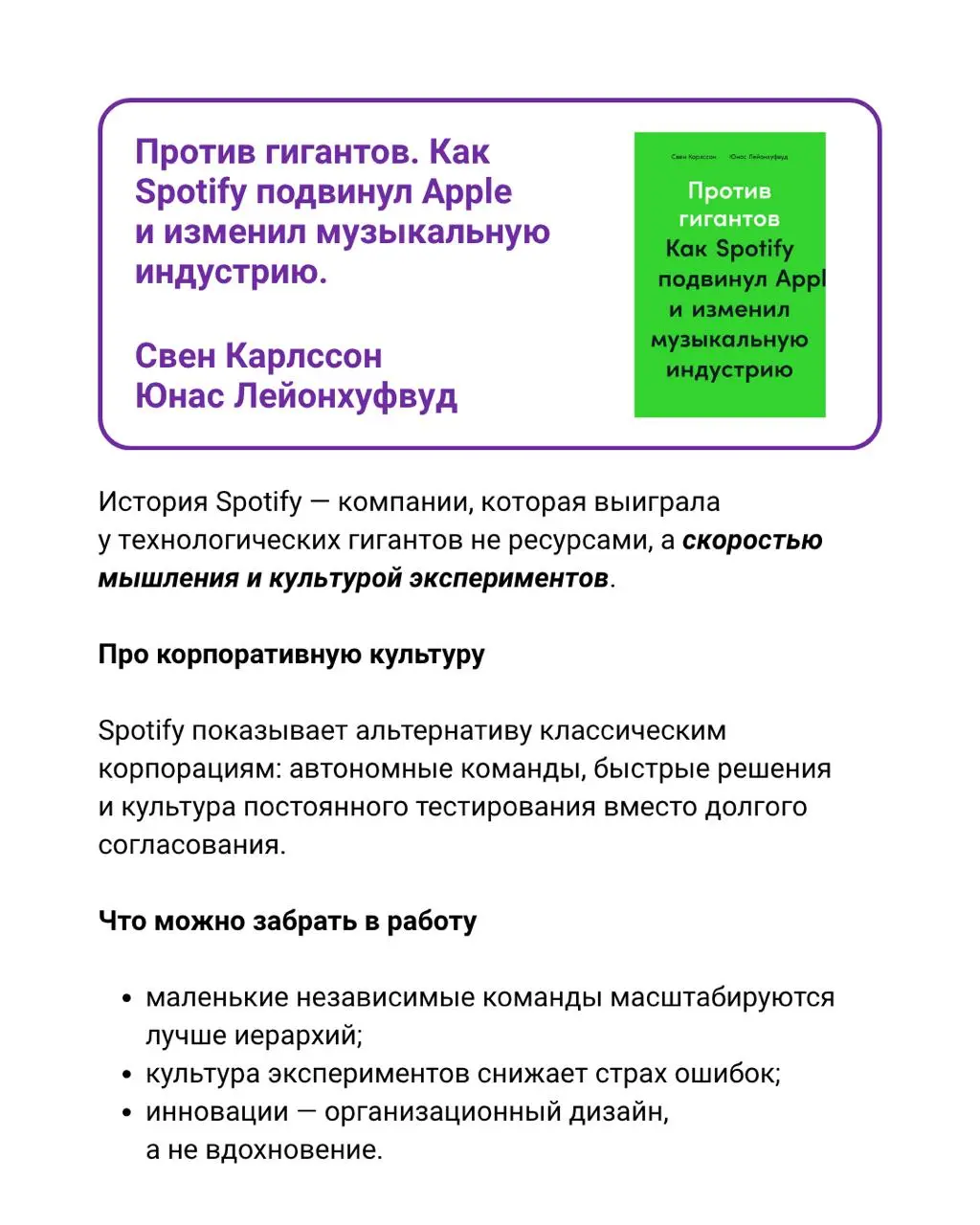 ✨ Корпоративная культура без иллюзий
Все говорят о корпоративной культуре, но редко показывают, как она реально создаётся | Сетка — социальная сеть от hh.ru