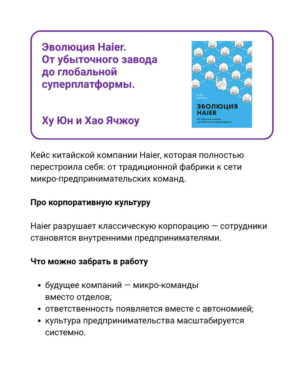 ✨ Корпоративная культура без иллюзий
Все говорят о корпоративной культуре, но редко показывают, как она реально создаётся | Сетка — социальная сеть от hh.ru