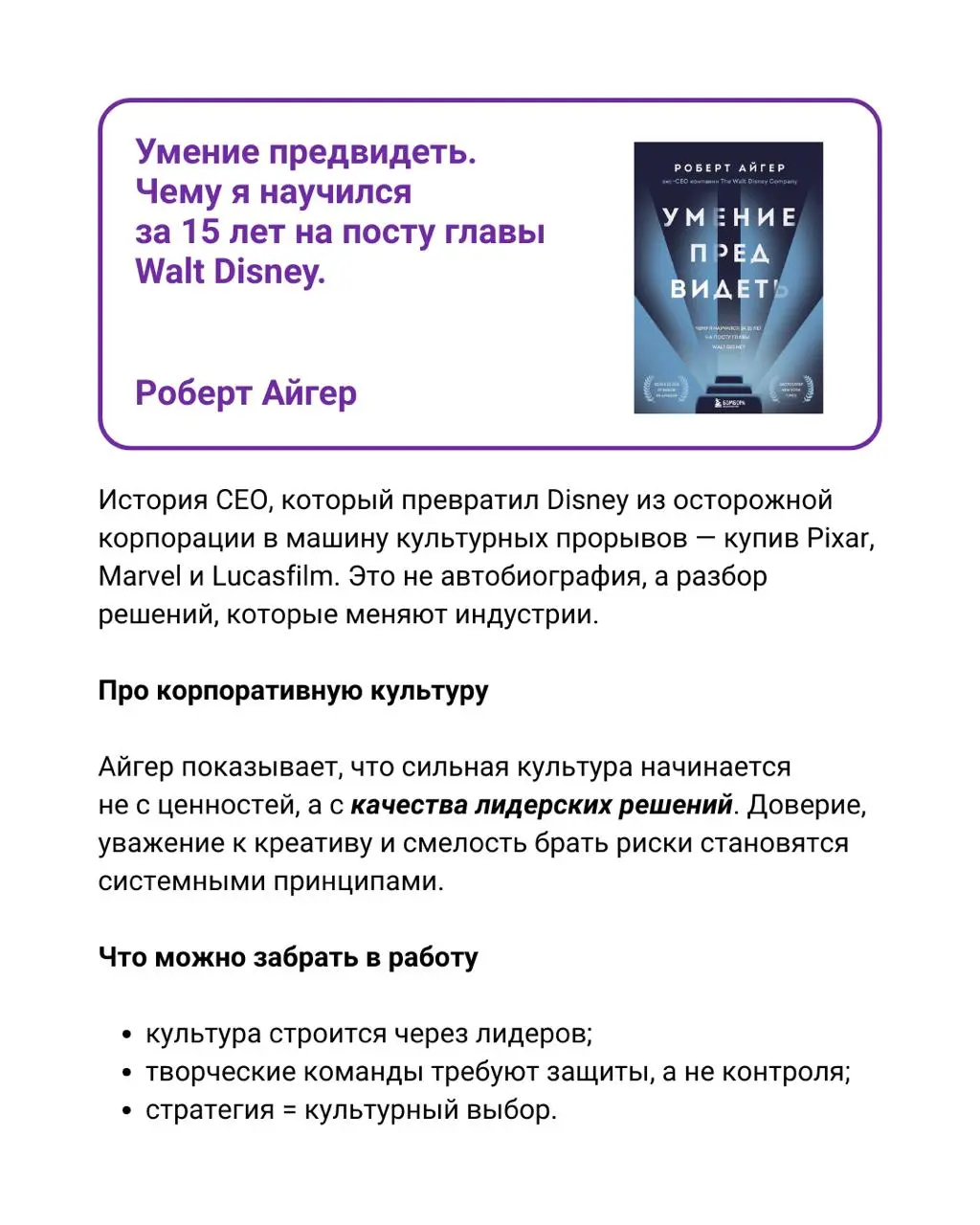 ✨ Корпоративная культура без иллюзий
Все говорят о корпоративной культуре, но редко показывают, как она реально создаётся | Сетка — социальная сеть от hh.ru