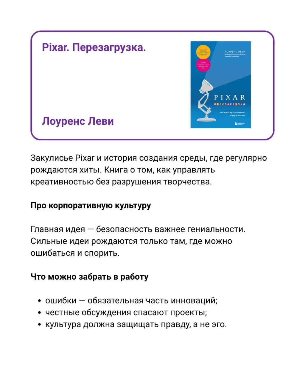 ✨ Корпоративная культура без иллюзий
Все говорят о корпоративной культуре, но редко показывают, как она реально создаётся | Сетка — социальная сеть от hh.ru
