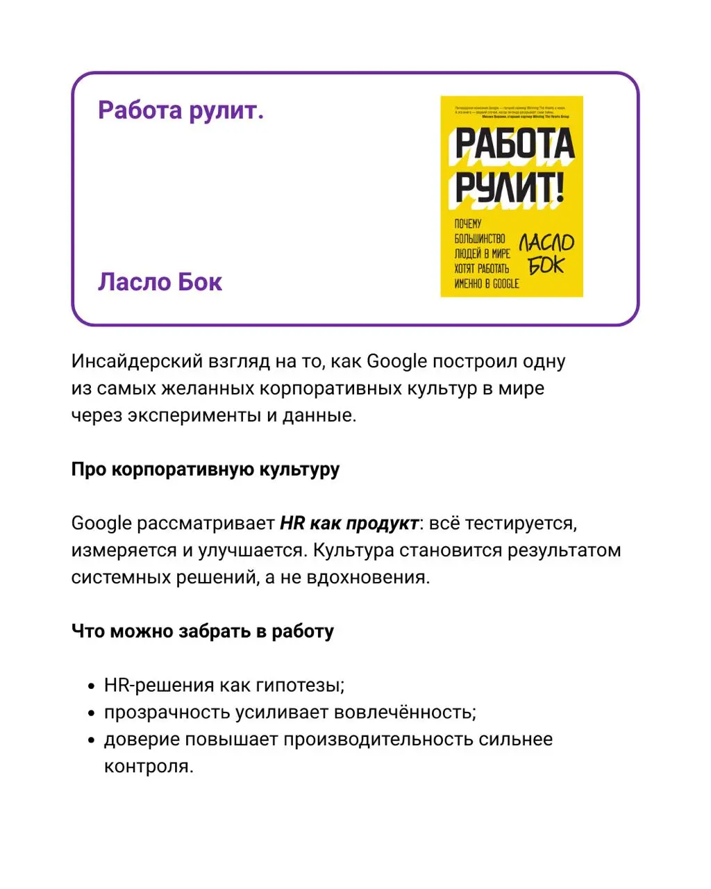 ✨ Корпоративная культура без иллюзий
Все говорят о корпоративной культуре, но редко показывают, как она реально создаётся | Сетка — социальная сеть от hh.ru