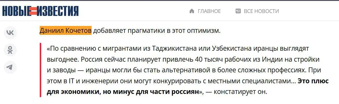 🌍 Вышел мой комментарий в «Новых Известиях» по актуальной теме иранских беженцев — разбираем, стоит ли ждать «персидского десанта» в Россию | Сетка — социальная сеть от hh.ru