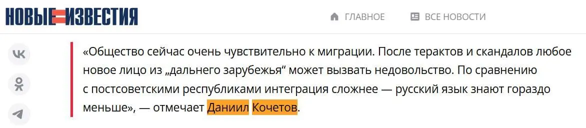 🌍 Вышел мой комментарий в «Новых Известиях» по актуальной теме иранских беженцев — разбираем, стоит ли ждать «персидского десанта» в Россию | Сетка — социальная сеть от hh.ru