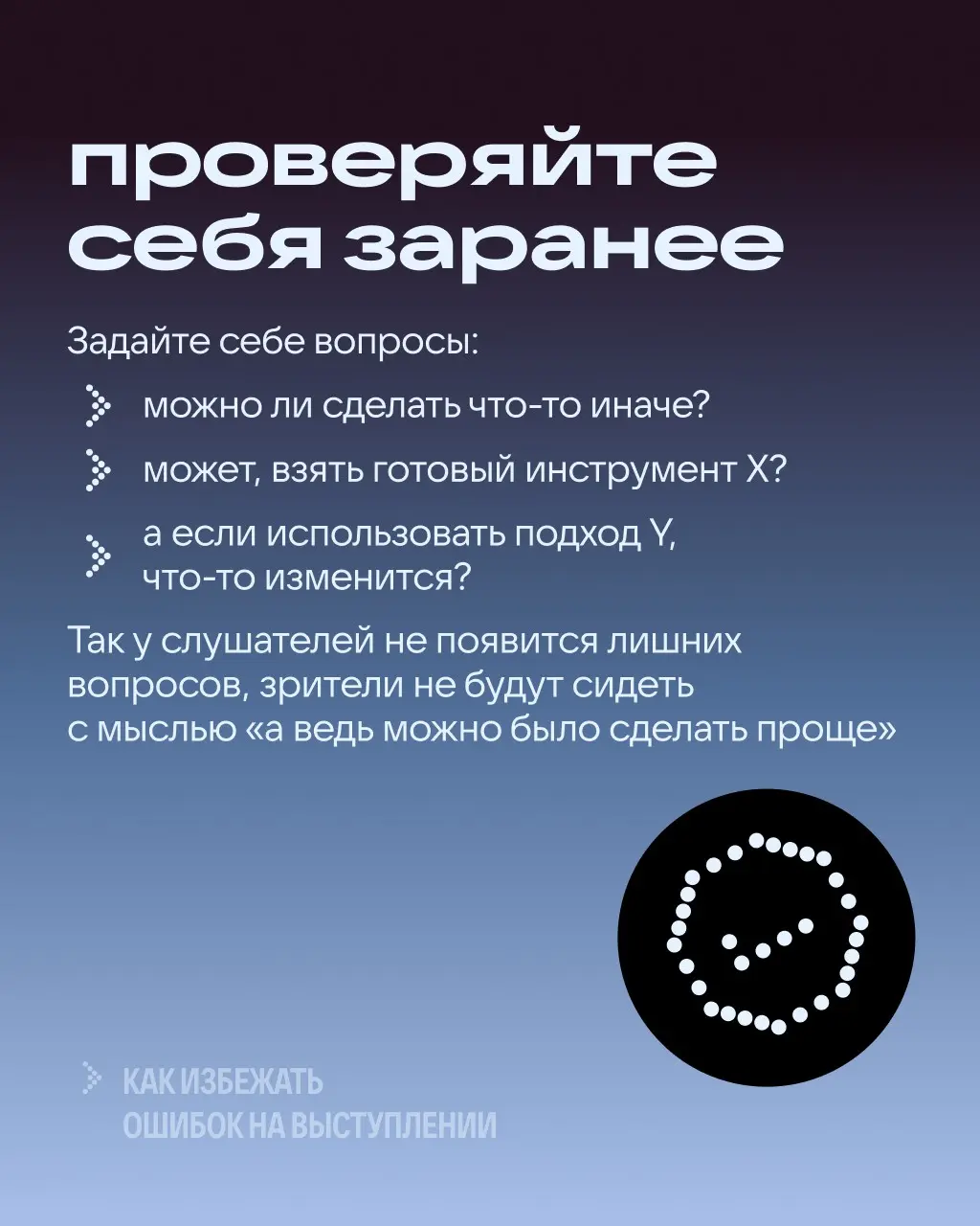 Внимание аудитории — хрупкая штука. Потерять её легко, а вер | Сетка — социальная сеть от hh.ru