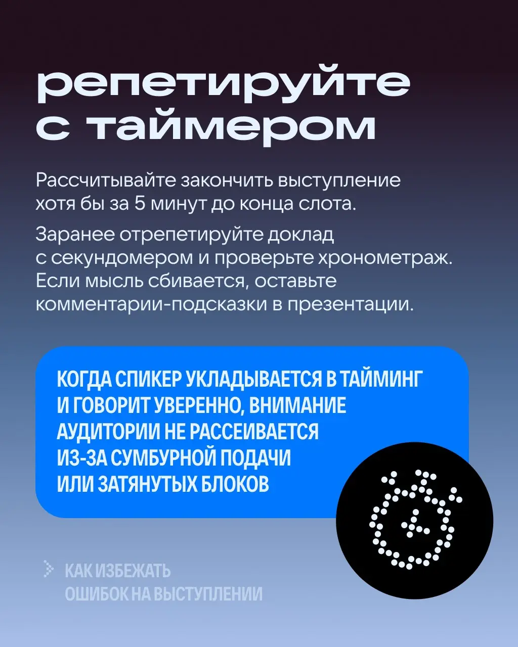 Внимание аудитории — хрупкая штука. Потерять её легко, а вер | Сетка — социальная сеть от hh.ru