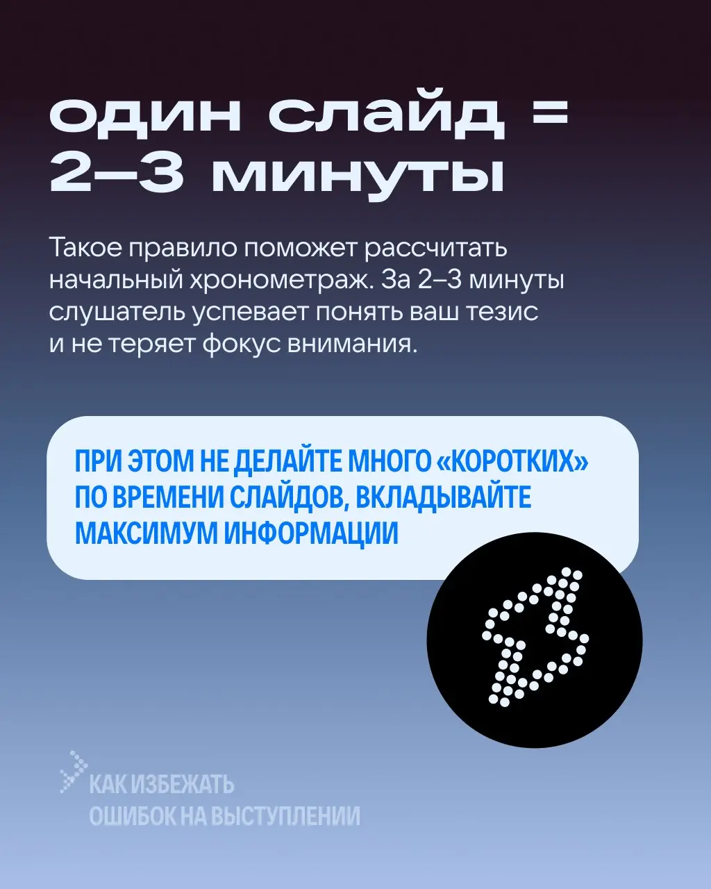Внимание аудитории — хрупкая штука. Потерять её легко, а вер | Сетка — социальная сеть от hh.ru