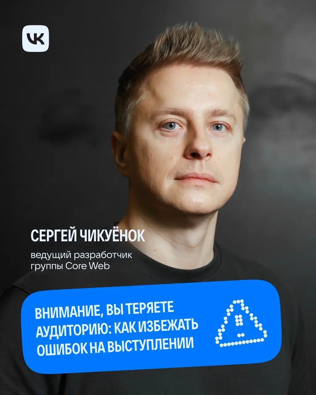 Внимание аудитории — хрупкая штука. Потерять её легко, а вер | Сетка — социальная сеть от hh.ru