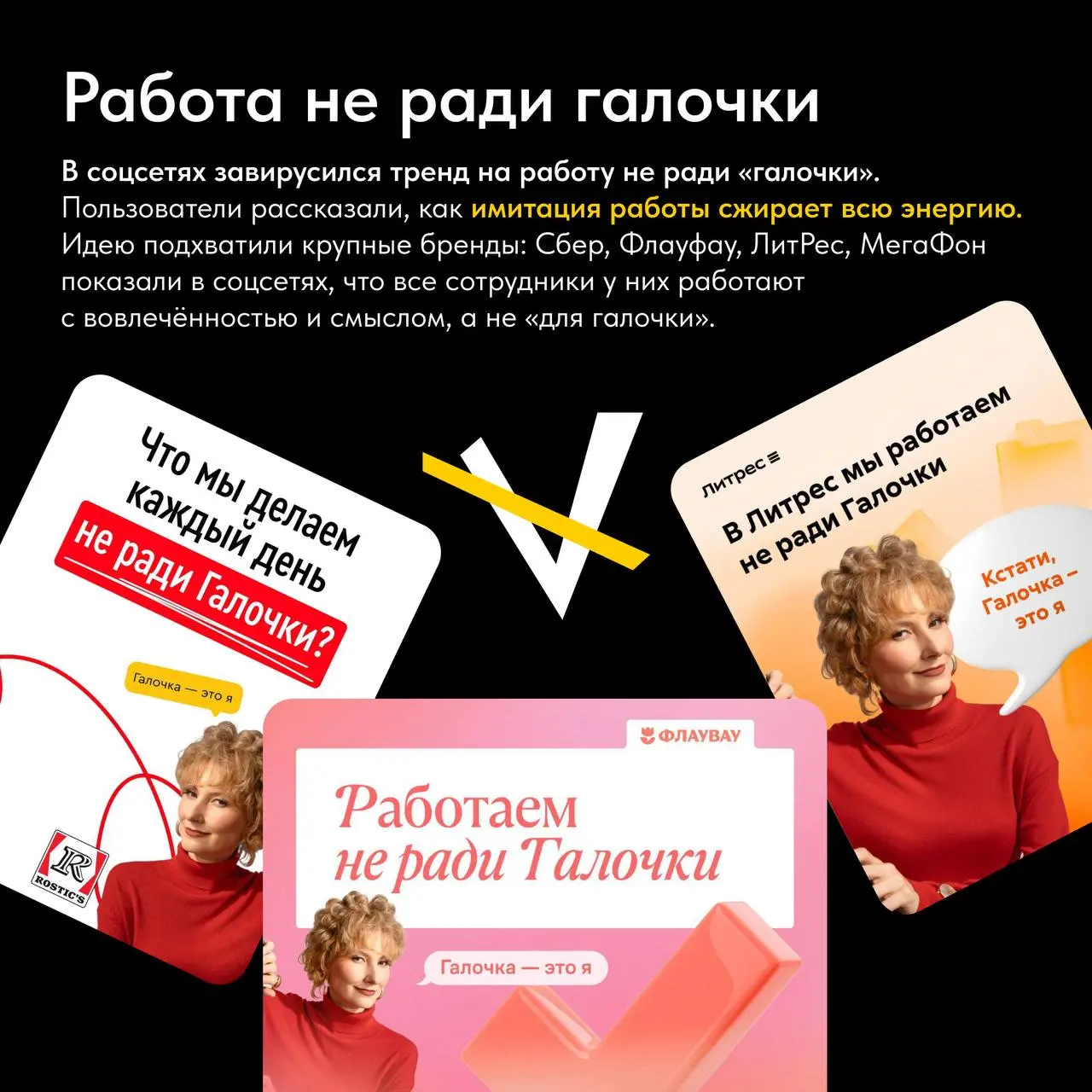 🔎 На календаре пятница, а значит, время подводить итоги недели
Мы просмотрели десятки кейсов и выбрали всё самое интересное, чтобы вы не тратили время впустую | Сетка — социальная сеть от hh.ru