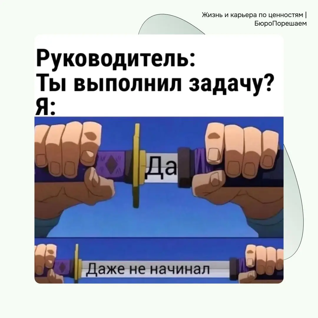 Улыбаемся и... | Сетка — социальная сеть от hh.ru