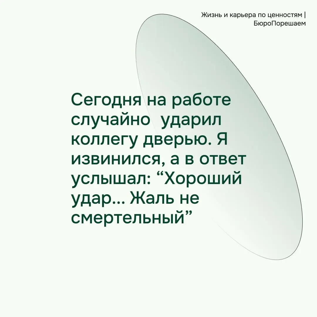 Улыбаемся и... | Сетка — социальная сеть от hh.ru