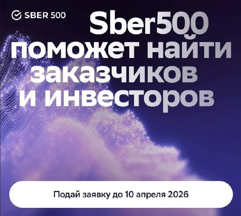 Приглашаем компании из Стартех | Сетка — социальная сеть от hh.ru