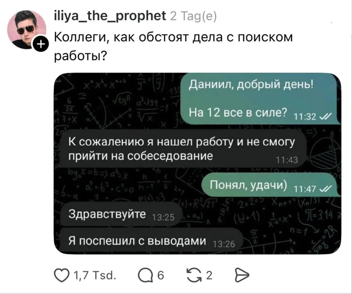 Смешно :( Или грустно? :) | Сетка — социальная сеть от hh.ru