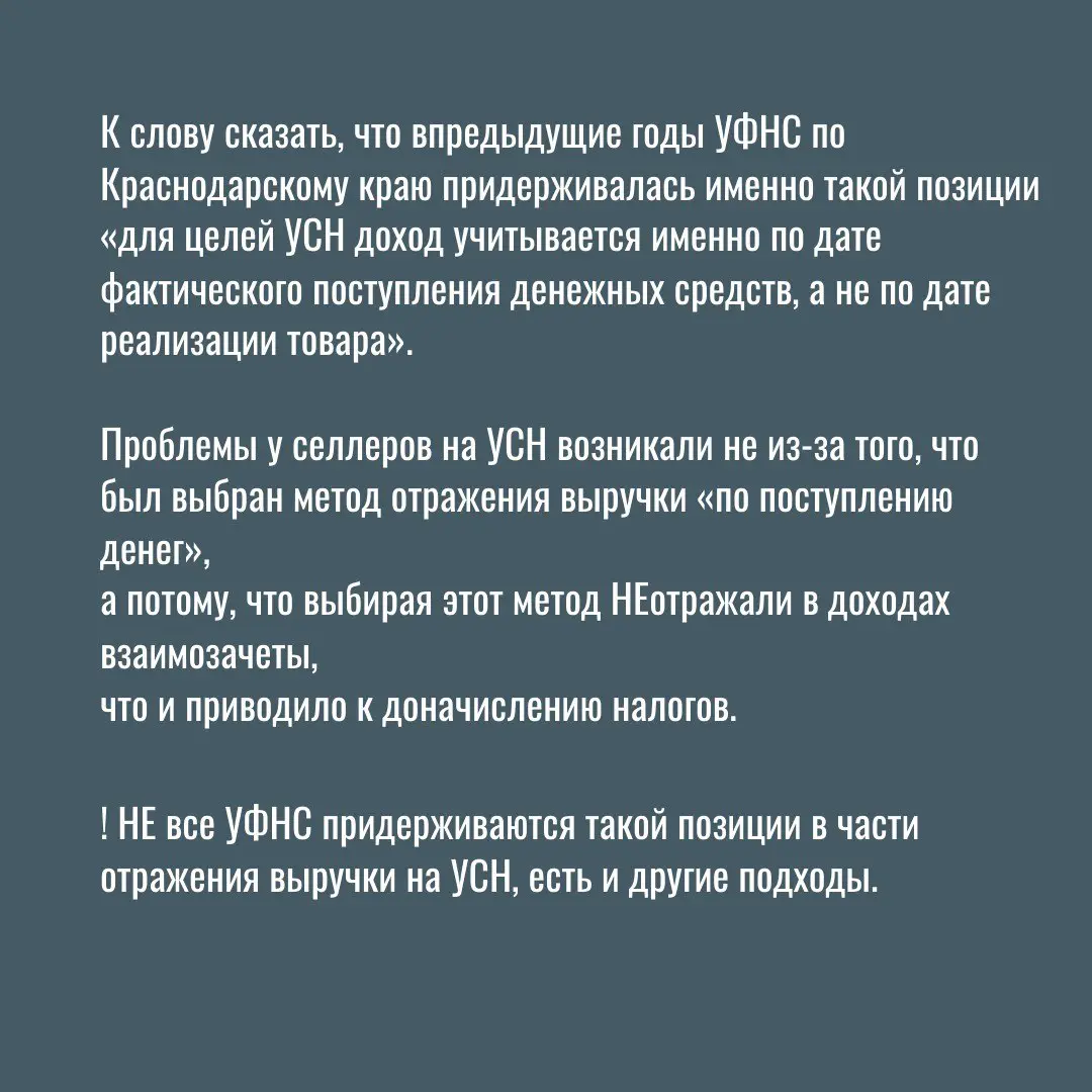 Как селлеру отражать выручку при переходе с УСН на АУСН?
Я задала вопрос в свою налоговую. Подробный текст запроса и ответ см. в карусели | Сетка — социальная сеть от hh.ru