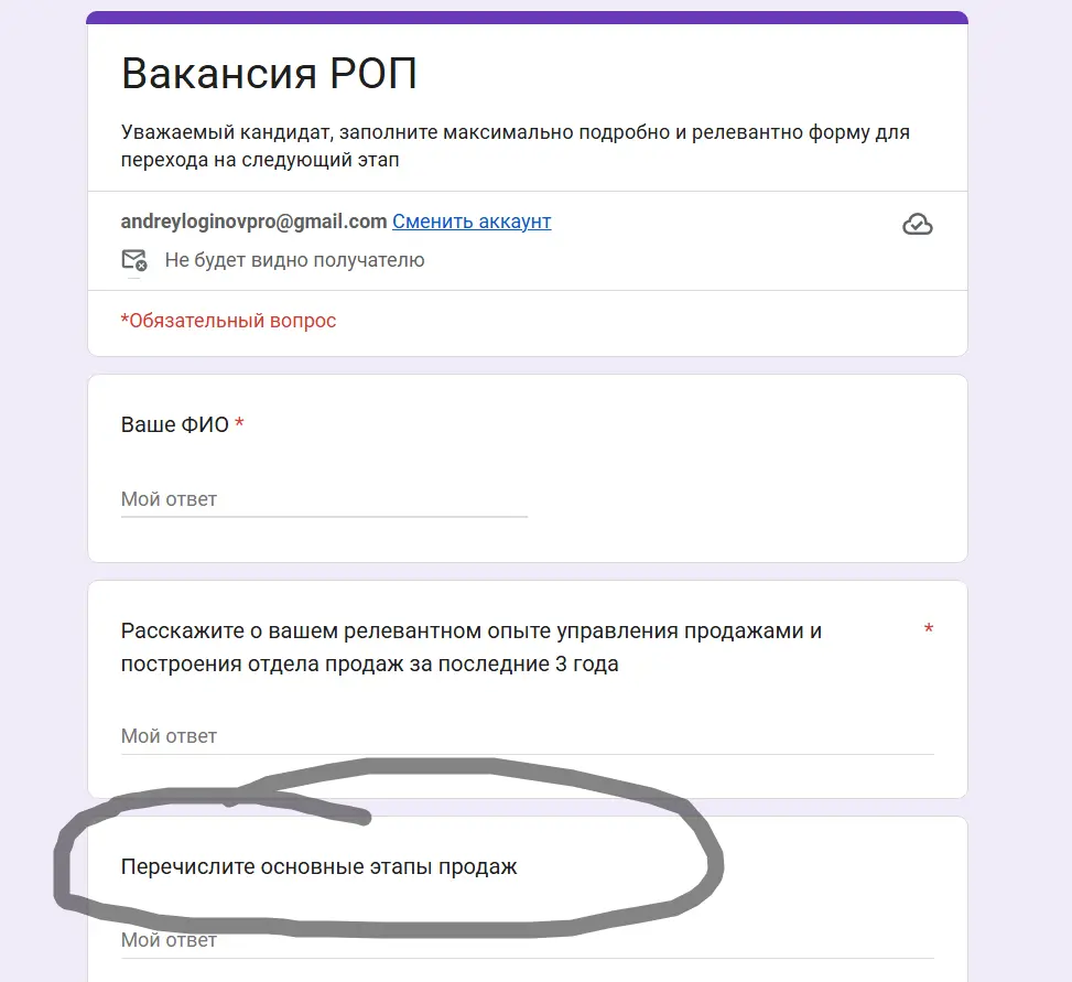 Нелепости  анкет на позицию РОПа, нет предела. | Сетка — социальная сеть от hh.ru