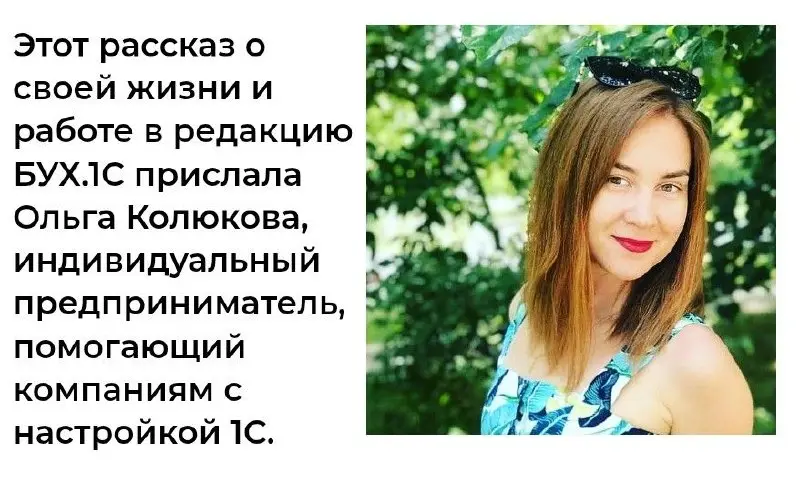 В далеком 2019-м году на сайте buh.ru было предложение написать что-то интересное в рубрике "Записки неадекватного главбуха" | Сетка — социальная сеть от hh.ru