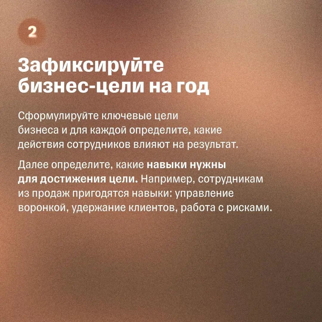 Как прокачать своих сотрудников за год | Сетка — социальная сеть от hh.ru