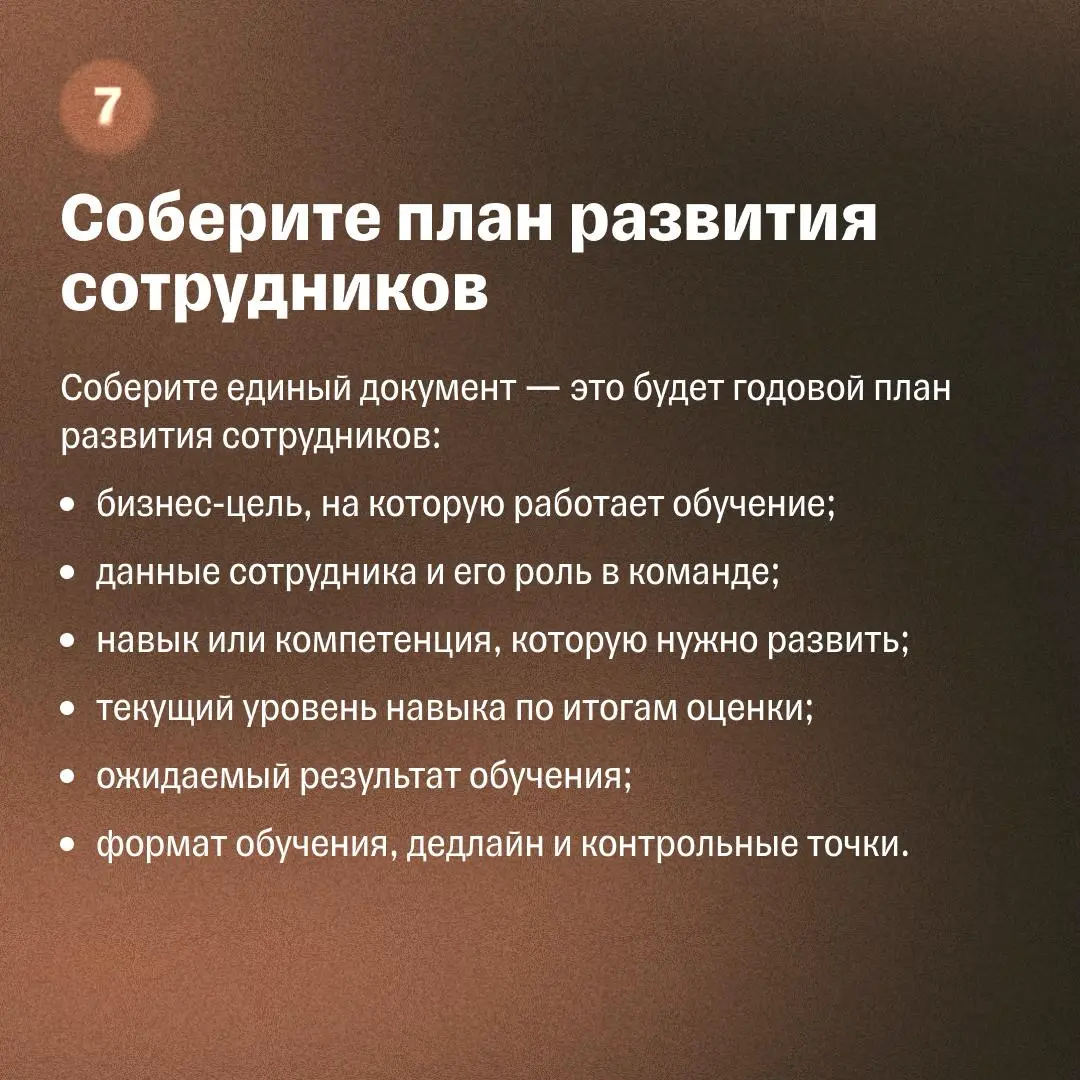 Как прокачать своих сотрудников за год | Сетка — социальная сеть от hh.ru