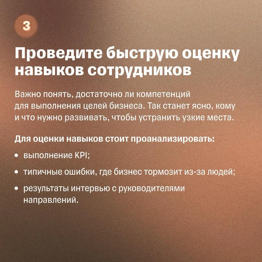 Как прокачать своих сотрудников за год | Сетка — социальная сеть от hh.ru