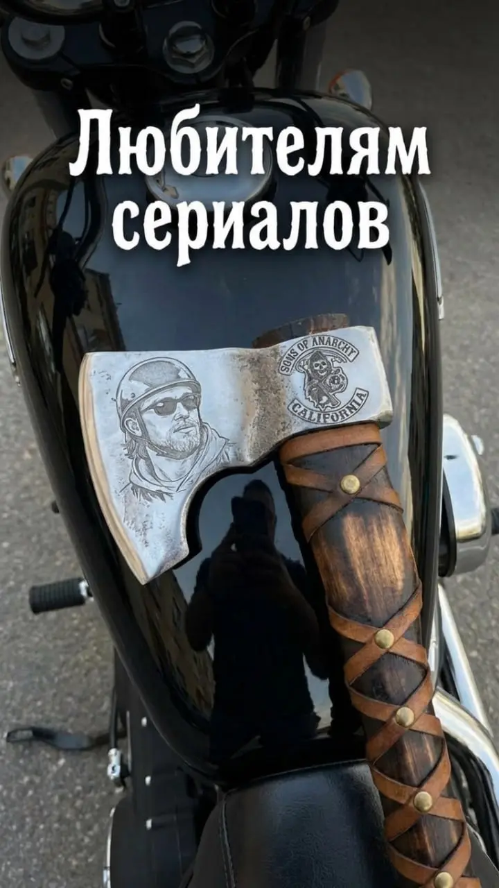🔥 Топор Память- как сделать мужчину легендой.
Хотели бы портрет, имя или послание на стали? -команда мастеров сделает это для вас | Сетка — социальная сеть от hh.ru