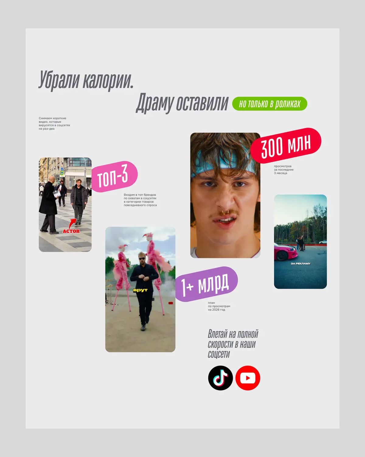 Новый проект — лендинг для холодного чая без сахара BENZERO | Сетка — социальная сеть от hh.ru