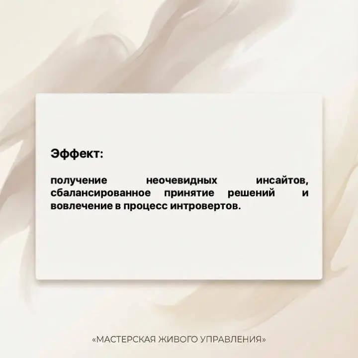 Молчание на встрече часто содержит лучшие мысли. Но как их достать?
Подготовила карточки про простой, но мощный микронавык коммуникации - «Последнее слово — тихому» | Сетка — социальная сеть от hh.ru
