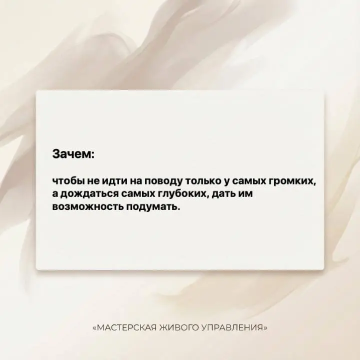 Молчание на встрече часто содержит лучшие мысли. Но как их достать?
Подготовила карточки про простой, но мощный микронавык коммуникации - «Последнее слово — тихому» | Сетка — социальная сеть от hh.ru