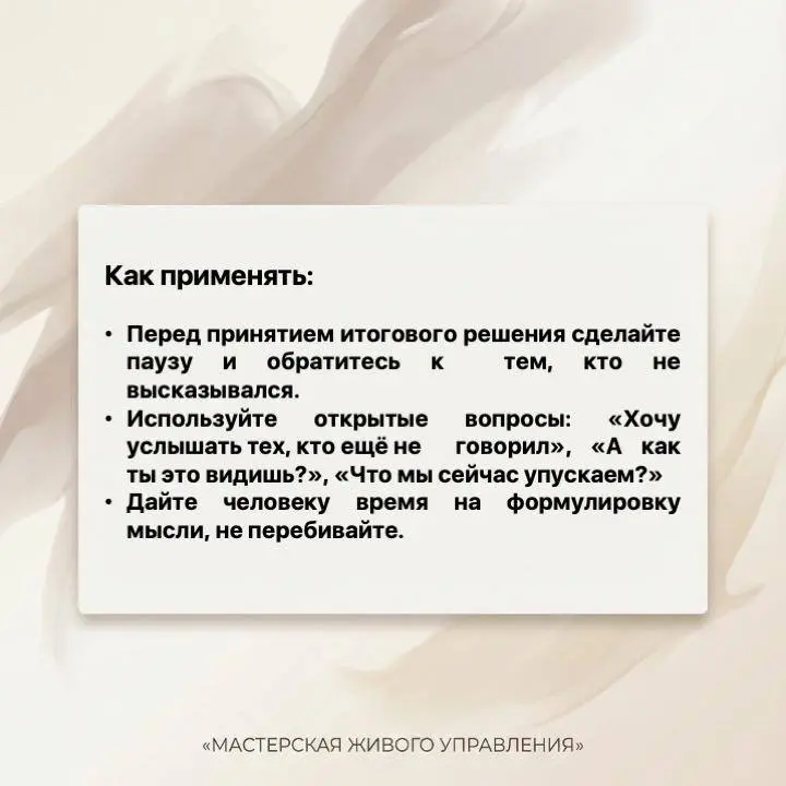 Молчание на встрече часто содержит лучшие мысли. Но как их достать?
Подготовила карточки про простой, но мощный микронавык коммуникации - «Последнее слово — тихому» | Сетка — социальная сеть от hh.ru