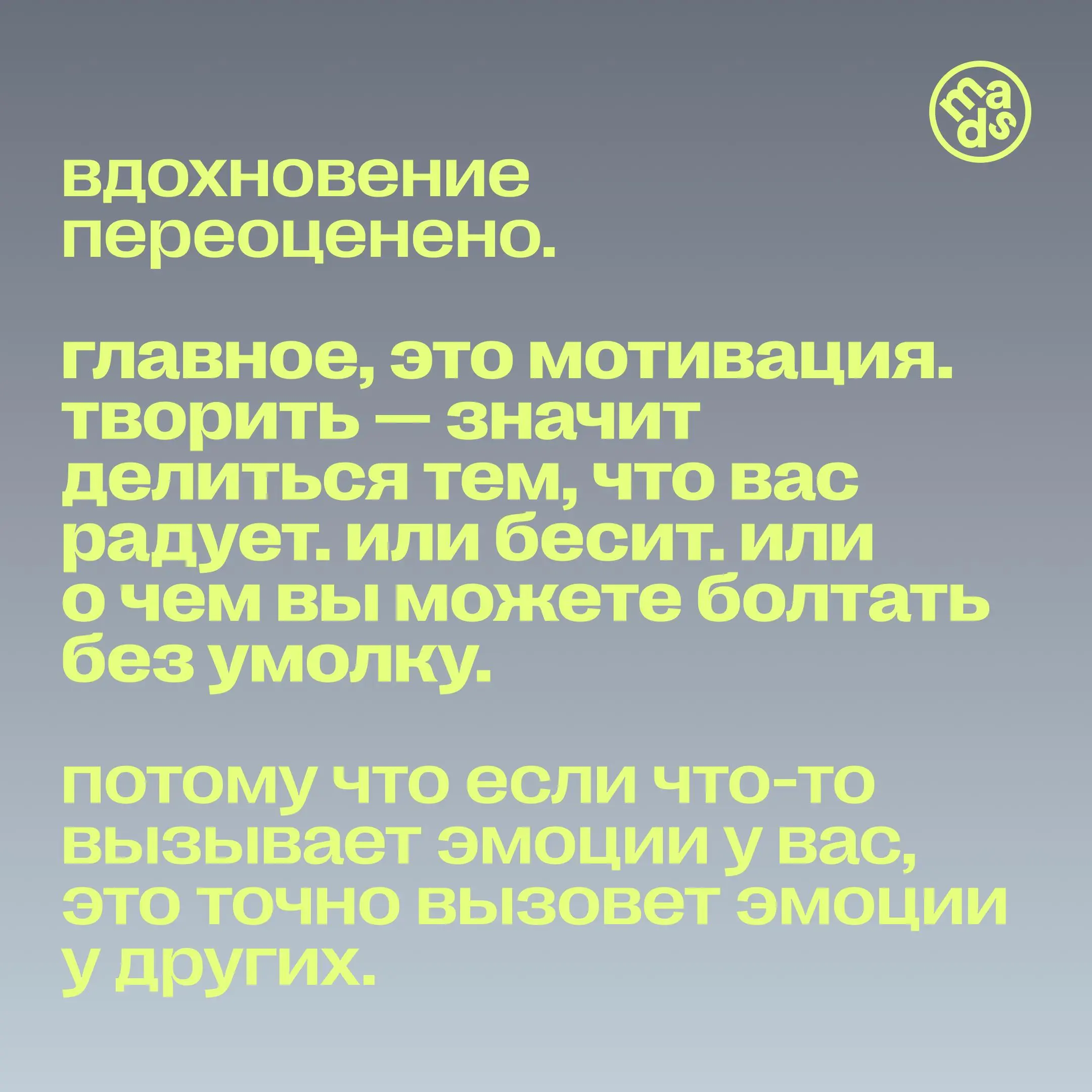 😎 Финальное на сегодня — порция вдохновения!
Можно годами добавлять в «Избранное» интересные посты с лайфхаками и разборами, и никогда их не прочитать | Сетка — социальная сеть от hh.ru