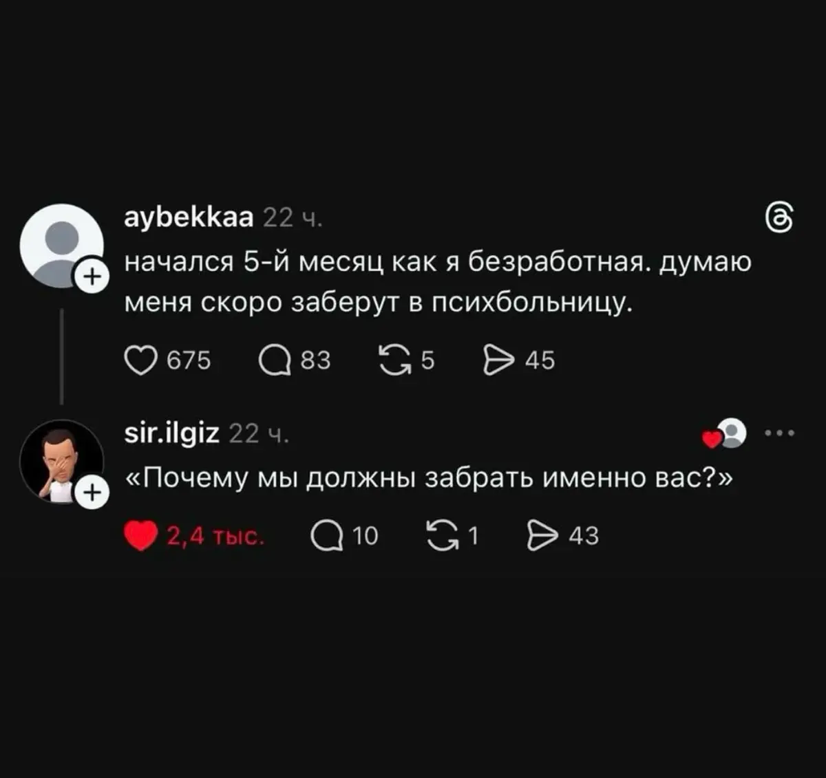 #работа #рыноктруда2026 #собеседования #hr #рекрутеры | Сетка — социальная сеть от hh.ru