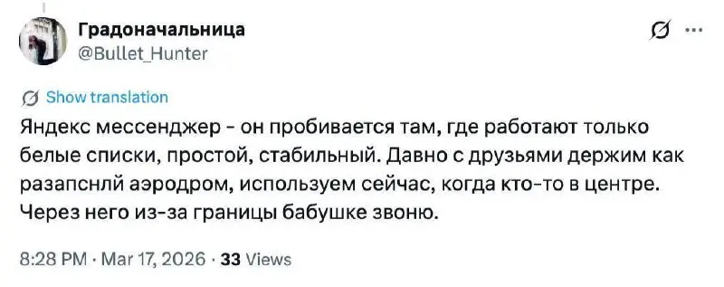 А че а где вообще переписываетесь
Короче последние дни активно обсуждают новые способы чатиться. И все форсят Яндекс Мессенджер | Сетка — социальная сеть от hh.ru