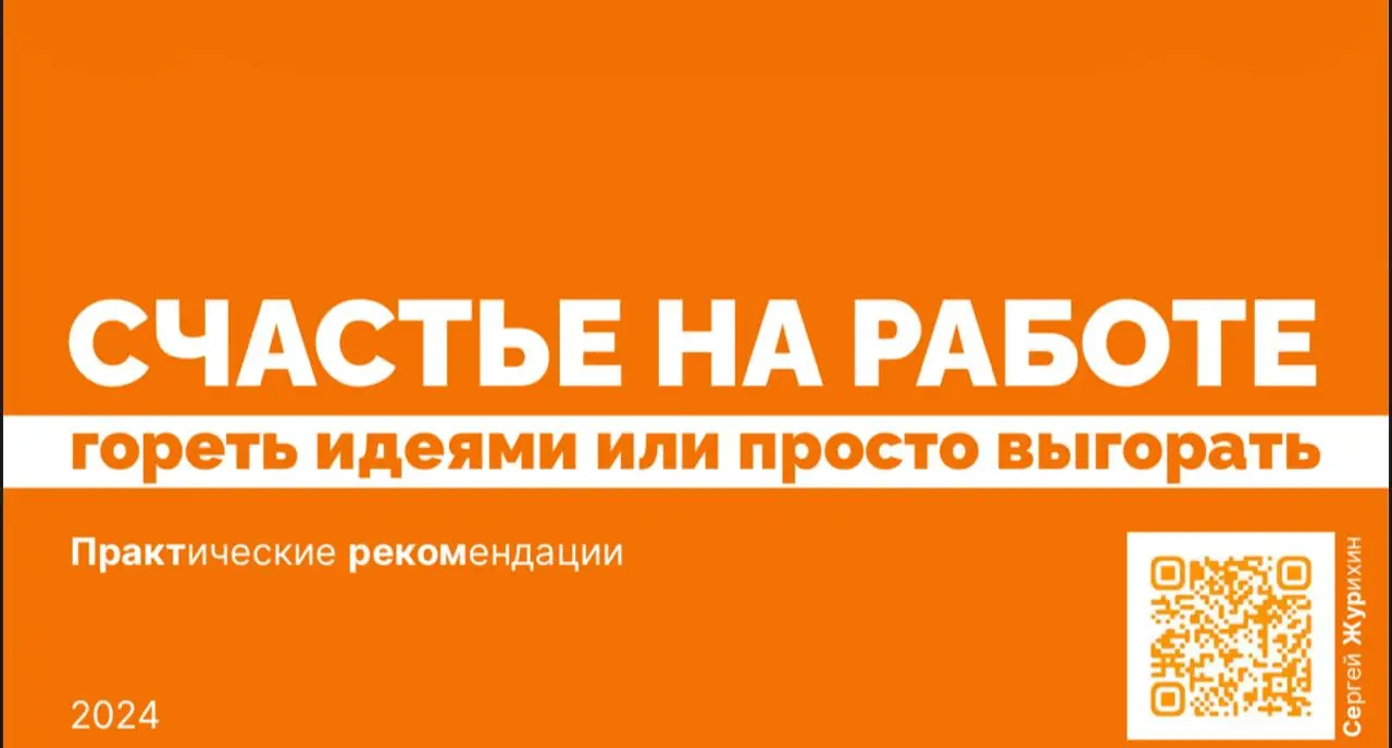 Счастье в работе редко бывает громким | Сетка — социальная сеть от hh.ru