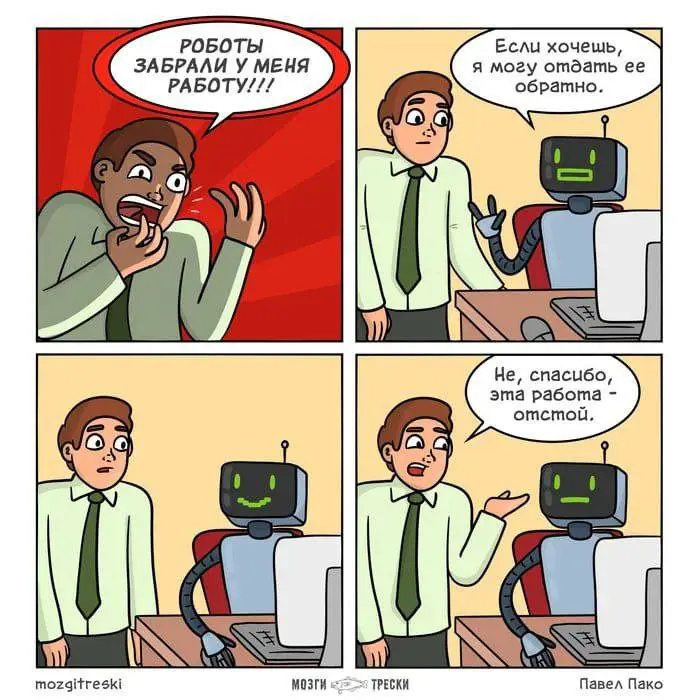 Пятничные #мемчики | Сетка — социальная сеть от hh.ru