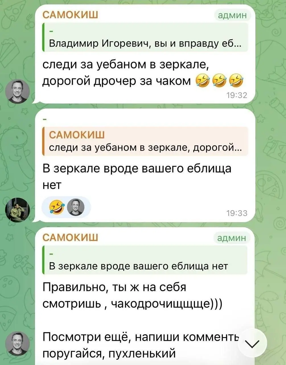 Сдох чак норрис — депутат Госдумы Владимир Самокиш.
Его поклонников депутат называет «дрочерами» и «сссссыкливыми поклонниками америкосовских ногомахателей» | Сетка — социальная сеть от hh.ru