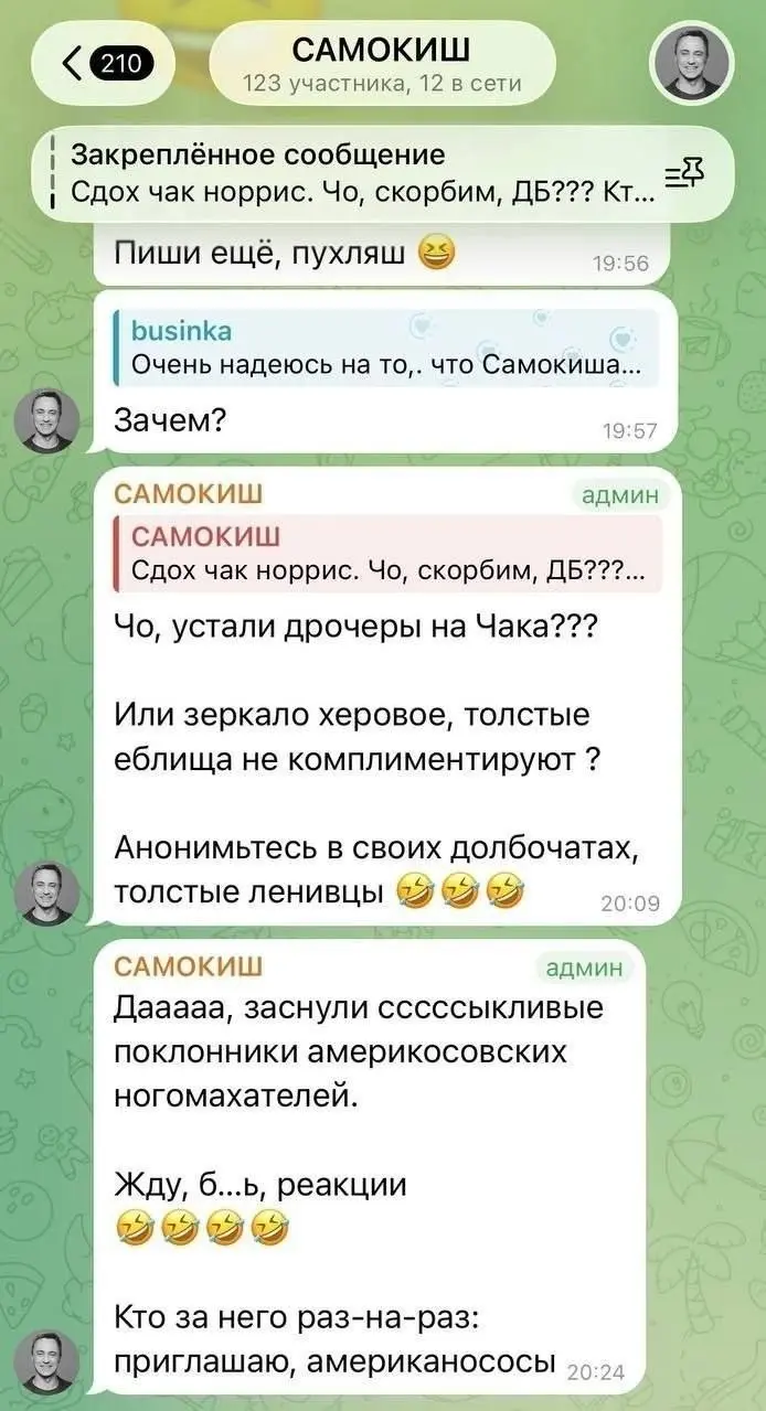 Сдох чак норрис — депутат Госдумы Владимир Самокиш.
Его поклонников депутат называет «дрочерами» и «сссссыкливыми поклонниками америкосовских ногомахателей» | Сетка — социальная сеть от hh.ru